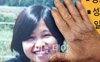 [포토]실종아동의 날 '딸아 내딸아 어디있니?'