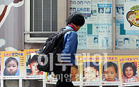 [포토]실종 아동의날 '너희들은 어디에 있니?'