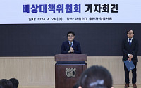 서울의대 교수들, 30일 전면 진료 중단…“5월부터 의료 붕괴”
