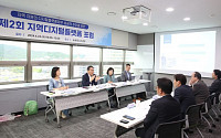 한국지역정보개발원, 디지털플랫폼정부 실현계획 발표 1주년... 지방정부 차원 구현방안 모색