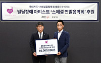 롯데카드, 발달장애 아티스트 위한 ‘2024 스페셜 연말음악회’ 후원
