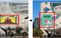 서울시청사 외벽 시민 게시판, '인기 만점' 세로형 광고판으로 '탈바꿈'