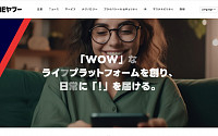 일본, 네이버에 라인야후 경영권 매각 요청