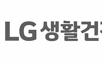 ‘LG생활건강, 순조로운 리뉴얼·구조조정 작업…저가매수가 유효한 시점’