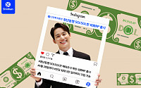 신한투자증권, 청년동행 ‘SOLSOL한 해외주식 특판 외화RP’ 출시