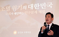 김진표 "저출산 정책, 헌법에 명시해야 해결 가능"