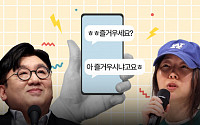 “즐거우세요?” 밈으로 번진 방시혁-민희진 내분…‘하이브 사이비’ 멱살 잡힌 BTS [해시태그]