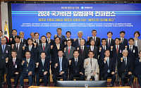 국회입법조사처, 2024 국가비전입법정책 컨퍼런스 개최