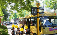 SK가스, 어린이 교통안전 ‘멈춤 캠페인’ 진행