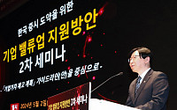 김소영 금융위 부위원장 “‘기업가치 제고 계획’ 기반으로 투자 결정 기대”
