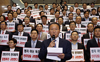 '채상병 특검법' 항의 퇴장… 입법폭주 규탄대회하는 국민의힘 [포토]