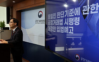 공정위원장 “티몬·위메프 사태, 소비자원 피해구제 활용 검토”