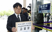 임현택 의협회장, '서울아산병원 전원 논란 공무원' 공수처 고발 [포토]