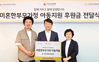 구본욱 KB손보 대표, 아동지원금 1억 전달…"한 부모 가정에 희망 되길"