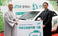 JTI 코리아, 서울노인복지센터에 ‘상담센터 차량’ 기부