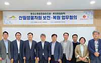 롯데정밀화학, 한국수목원정원관리원과 산림생물자원 보전·복원 협력