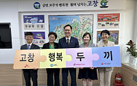 SK매직, 전북 고창 '행복두끼 프로젝트' 참여
