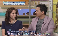 윤기원 결혼스토리 &quot;아내 황은정 00에 여인의 향기 느꼈다&quot;