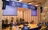 연세대, 창립 139주년 기념식 개최