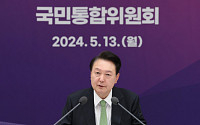 ‘소통’ 강조 尹, 국민통합위 2기 성과보고회 주재...“국민에 더 가까이, 깊숙이”