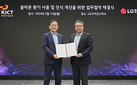 LG전자, 한국건설기술연구원과 실내 환기 새 기준 제시한다