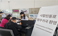 LH, 영주귀국 사할린동포 보금자리 지원 사업 진행