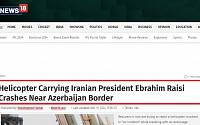 이란 대통령 탑승 헬기 악천후 속 비상착륙 [종합]