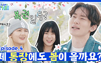 신한투자증권, 유튜브 알파TV ‘쏠SOL한거래’ 4호점 재테크 편 공개