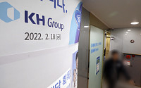 [단독] ‘공정위 과징금 510억’ 통보받은 KH그룹, 이번주 불복소송 낸다