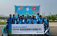 푸본현대생명, ‘서울발달장애인사생대회’서 자원봉사활동