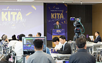 무역협회, ‘KITA 신규 회원의 날’ 행사 개최