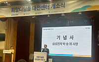 “청년들 안심하고 나아가도록”…삼성, 11번째 '삼성희망디딤돌' 대전센터 개소