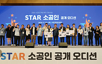 소진공, 예비 스타 소공인 선정 위한 공개오디션 개최