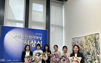 안국문화재단, 2024 ‘AG신진작가대상’ 시상식 개최