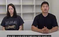 '갑질 논란' 강형욱 부부, 경찰 조사받는다…직원 메신저 무단 열람 혐의