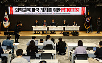 의사협회, ‘한국 의료 사망선고’ 촛불 집회 30일에 개최