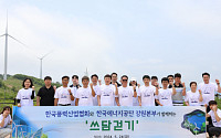 한국풍력산업협회, 에너지공단 강원본부와 환경정화 활동 진행