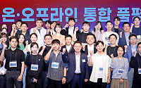 중기중앙회, 상반기 '온 ·오프라인 통합 품평회' 개최