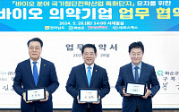 포스백스, 전라남도·화순군과 화순백신산업특구 활성화 업무협약
