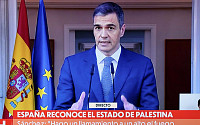스페인, 28일 팔레스타인 국가 승인…이스라엘과 신경전
