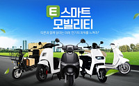 “전기 오토바이 팝니다” 티몬, E스마트 모빌리티 전용관 오픈