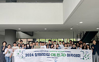 교보교육재단, '체인지 아카데미' 개최…&quot;미래 리더십 키운다&quot;