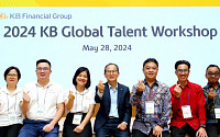 KB금융, 글로벌 네트워크 직원 대상 워크숍…12개국·직원 84명 대상