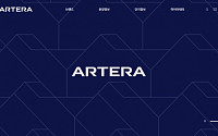 금호건설, 신규 주거 브랜드 '아테라(ARTERA)' 공식 홈페이지 1일 공개