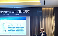 라메디텍 "코스닥 상장으로 글로벌 레이저 헬스케어 산업 선도"