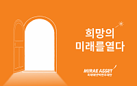 미래에셋박현주재단 ‘2024년 활동보고서’ 발간