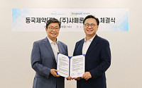 동국제약·샤페론, 피부미용 인플라메이징 제품 공동개발 업무협약