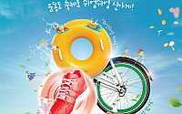 쉬어가는 도시 서울…'쉬엄쉬엄 한강 3종 축제'·'K-비어 페스티벌' 外 [주말N축제]