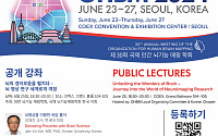 세계 뇌과학자 서울에 모인다…국제뇌기능매핑학회 개최
