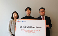 CJ문화재단, ‘글로벌 대중음악 인재’ 발굴 나선다